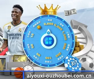 Aiyouxi Sports赛事 APP 深度功能