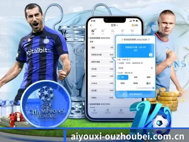 Aiyouxi Sports赛事 APP