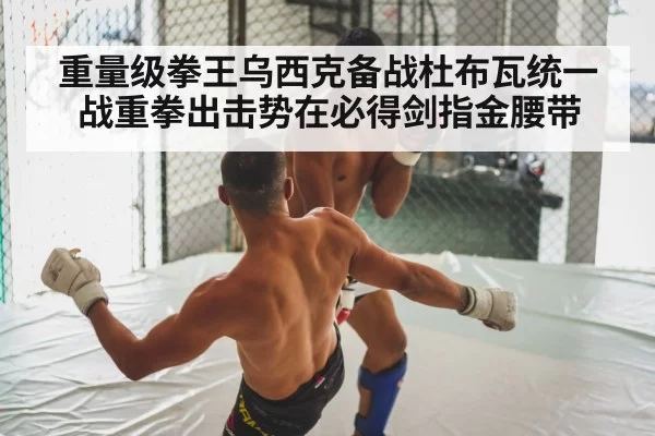 boxing fight