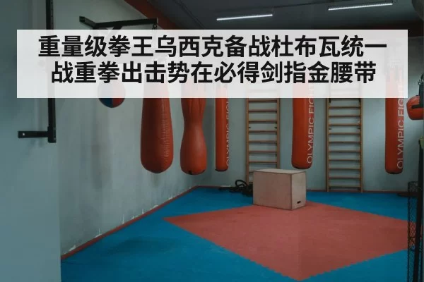 boxing ring
