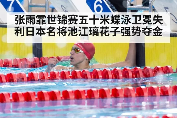 female swimmer celebrating victory