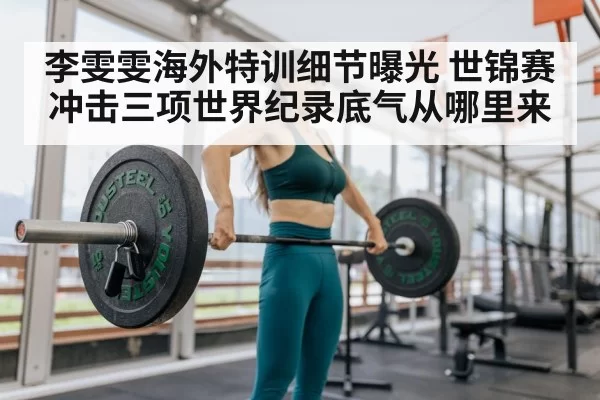female weightlifter